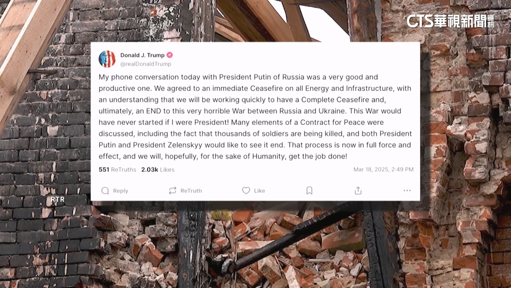 川普.普丁通話90分鐘　俄承諾對烏能源設施停火30天