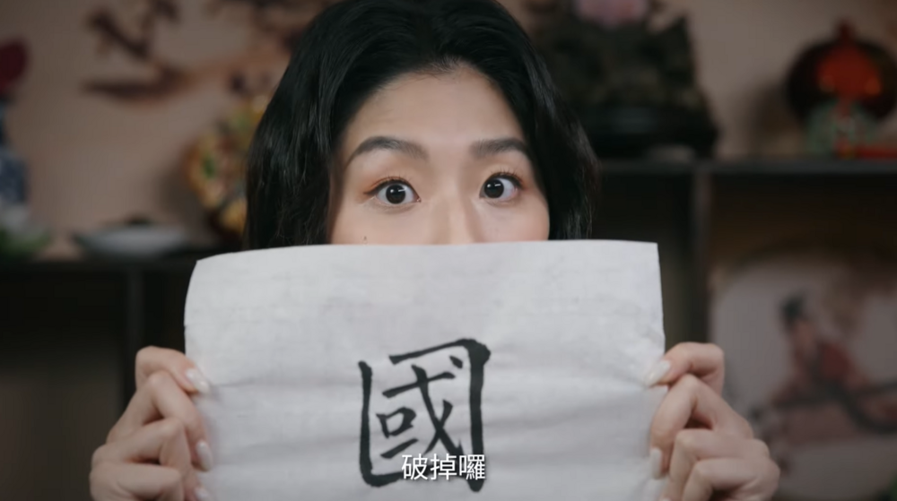 Taiwan Action第二支罷免影片　點名汐止黃先生「國破掉了」