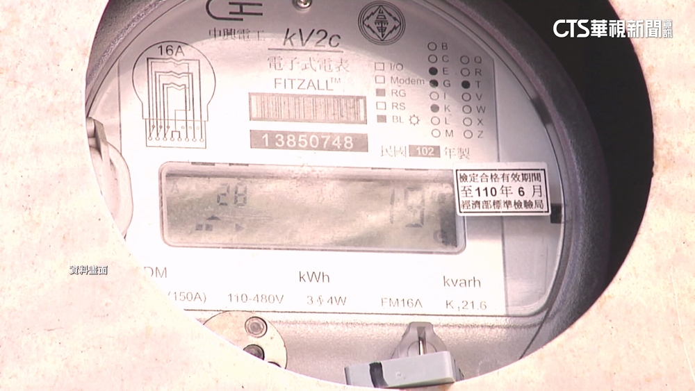 4月電價恐漲6%！　台電傾向民生.產業「全部調整」