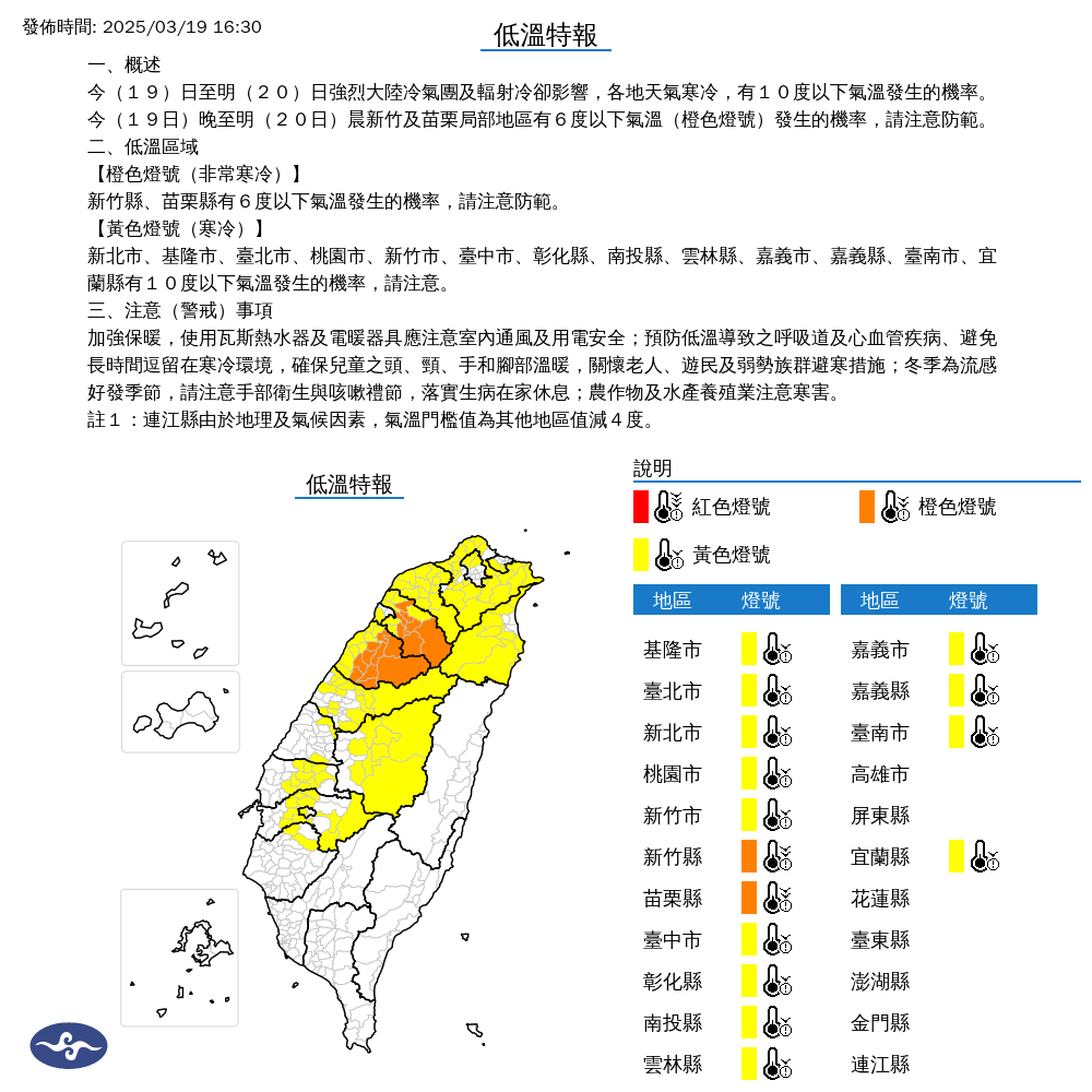 圖片翻攝自 中央氣象署 官網