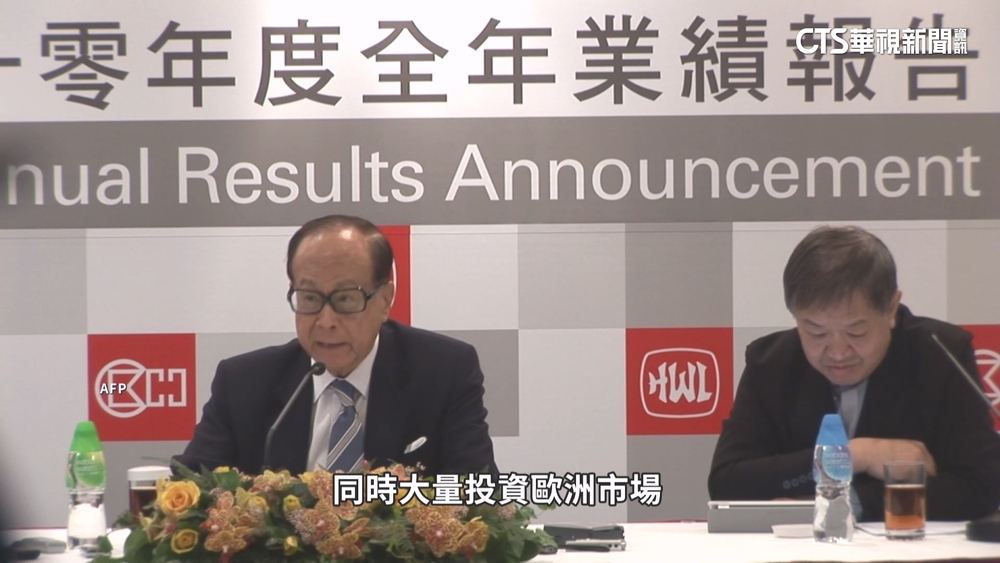 長江和記出售全球43座港口　彭博：中國高層下令政府調查