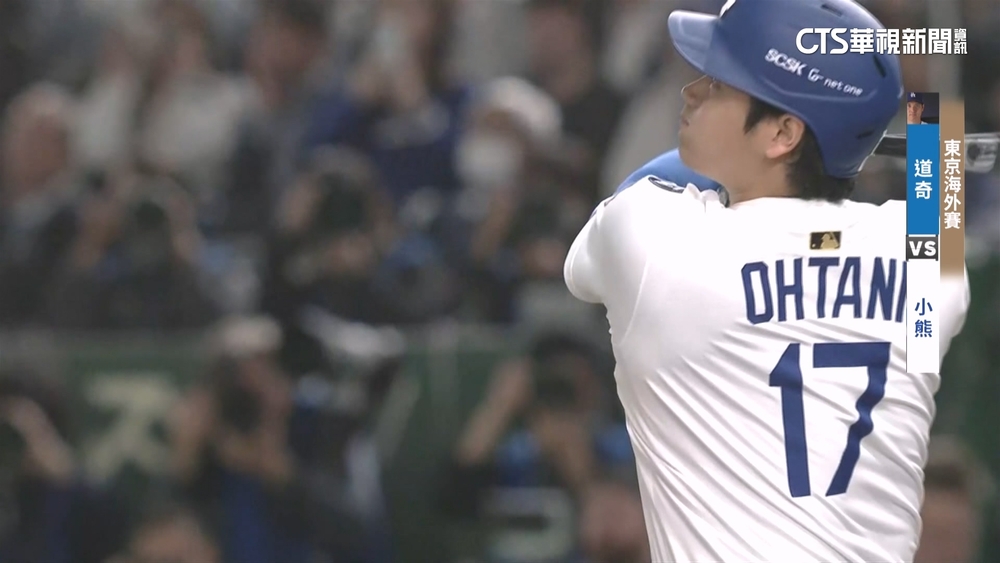 朗希"初登板"3局丟1分 大谷敲本季首轟迎新