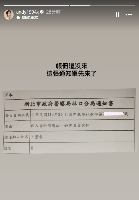 圖／翻攝自Instagram@andy1994x