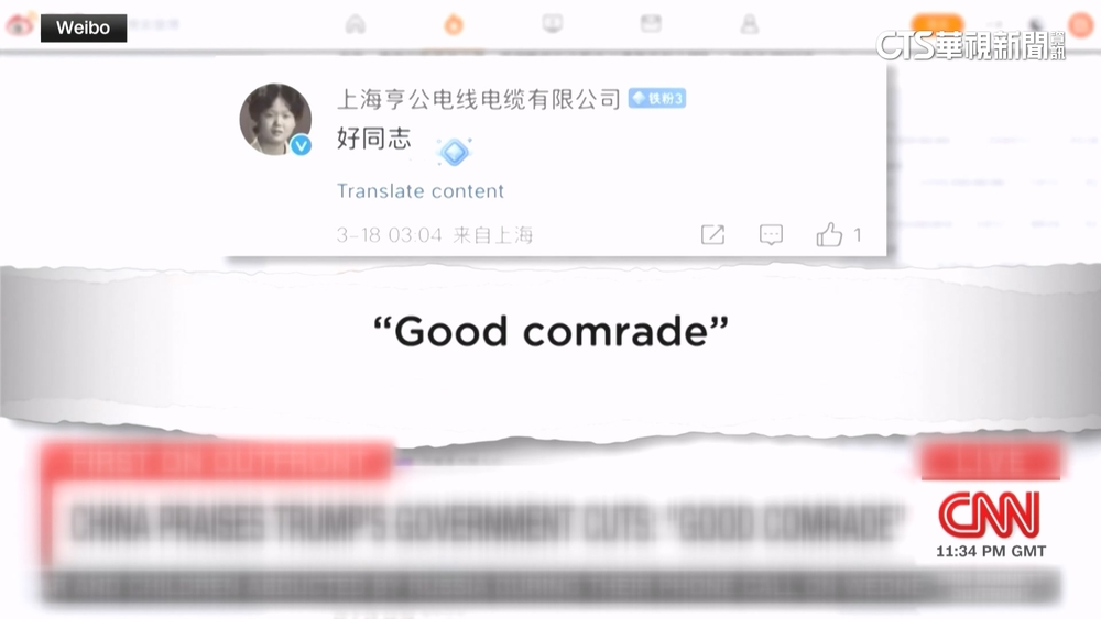 川普大砍國營媒體預算　中國網友讚川「好同志」