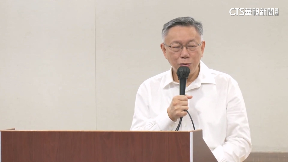 柯「政治獻金案」裁罰百萬.沒入千萬　民眾黨：將提救濟