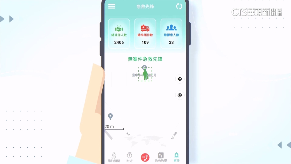 有官方版也有民間發起　救護APP連動勤指中心分享資訊