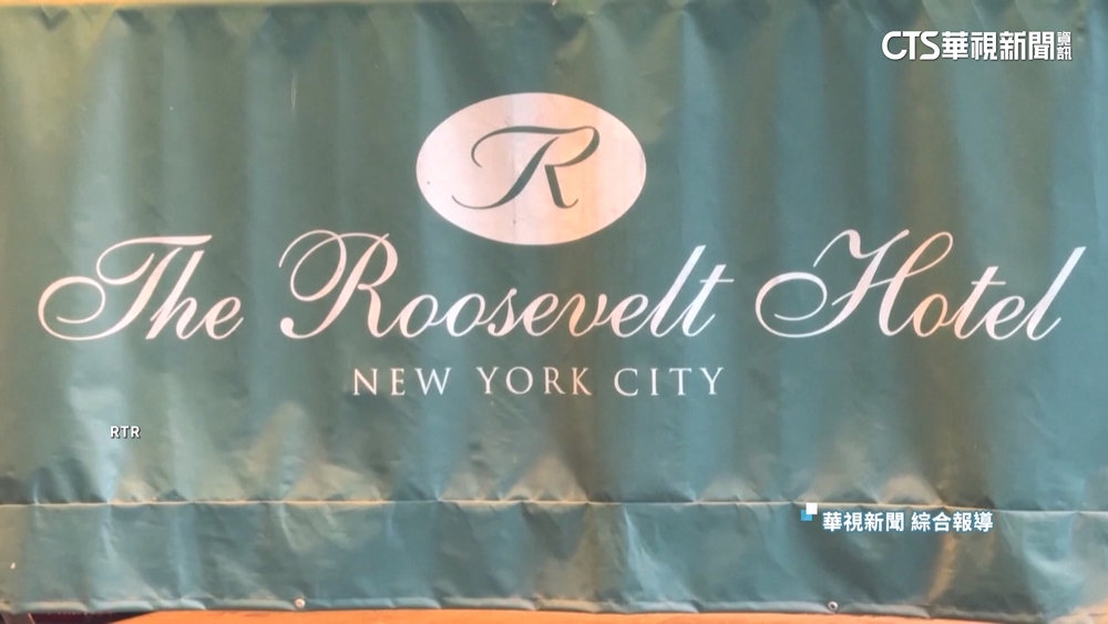 川普反移民趨勢已定　羅斯福酒店卸人道使命