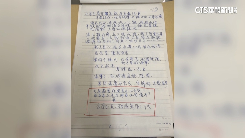 兄永遠缺席小年夜團圓飯　萬言書哭盼嫌「唯一死刑」