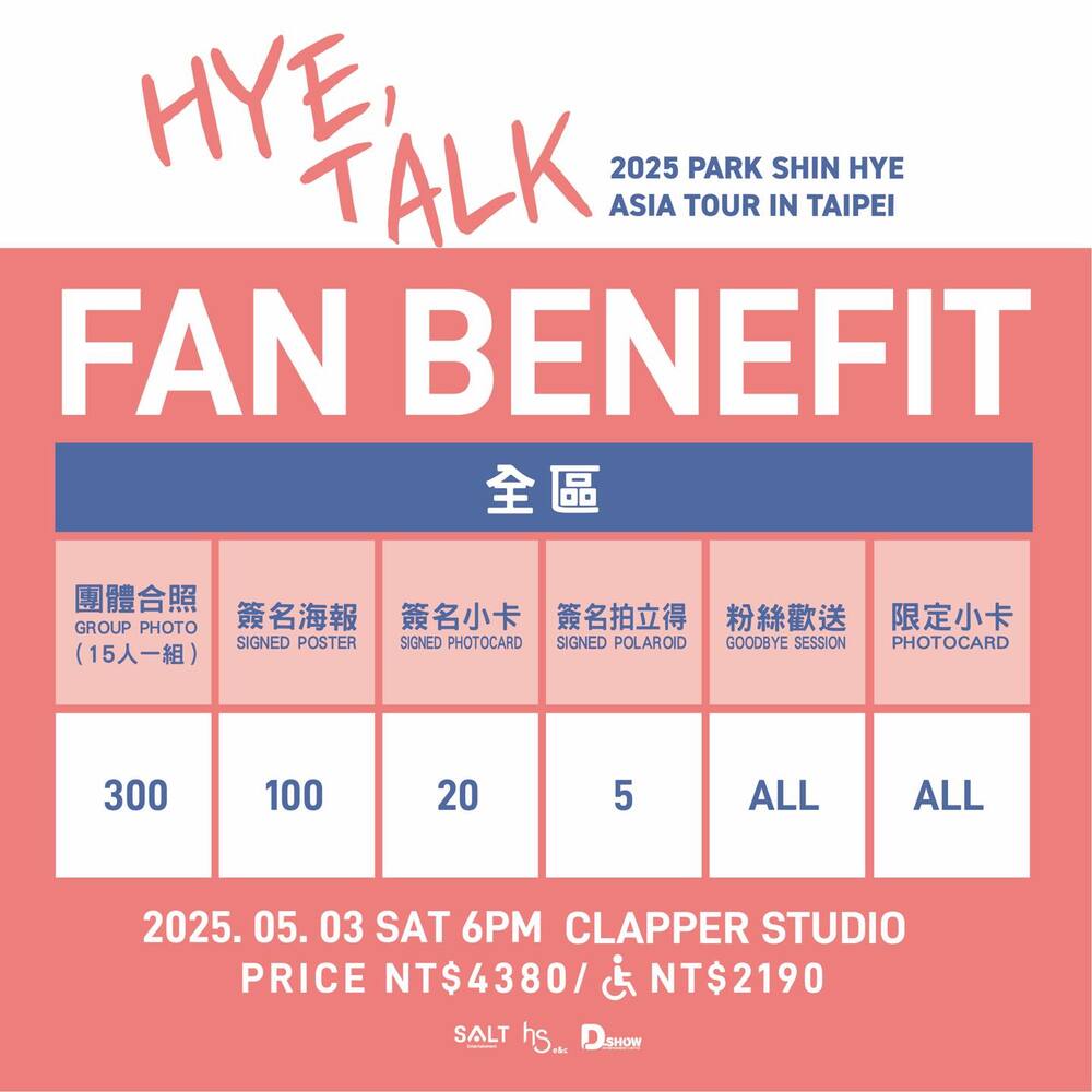 圖／翻攝自臉書@dshowtaiwan