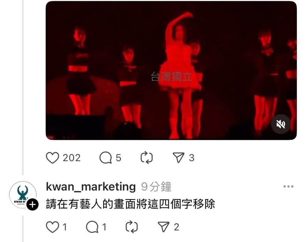 圖片翻攝自 Threads