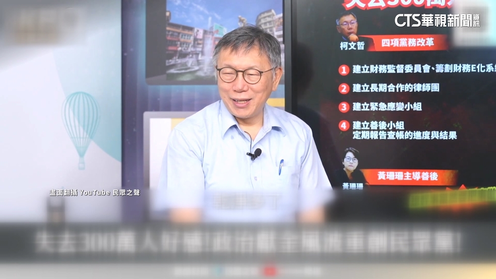 民眾之聲350萬抖內金疑進木可？　北檢：已分案調查