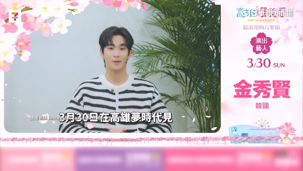 金秀賢確定不來了！　主辦單位：行程調整無法出席
