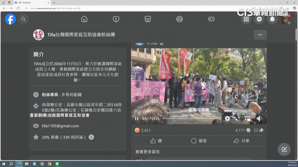 民團挺「亞亞」開直播惹眾怒　被翻出去年曾挺徐春鶯