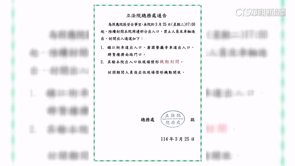 「白狼」康園設宴邀竹聯幫大老惹議　立院：餐廳取消營業