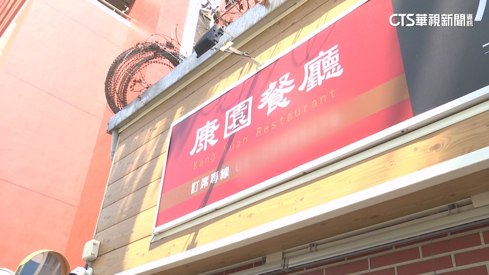 統促黨餐敘選竹聯幫主？　康園竟查核資料即可入內