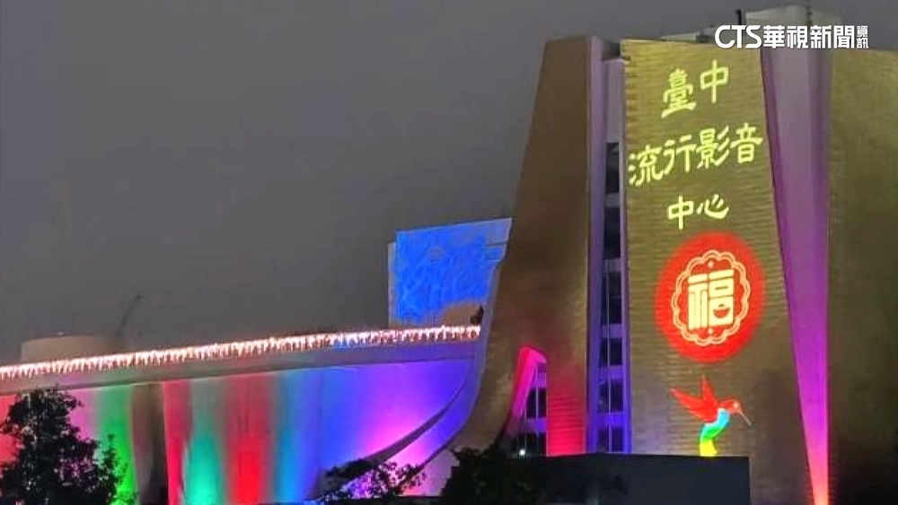 中流行影音中心夜晚投影「福」字挨批　民眾PO網：怪怪的