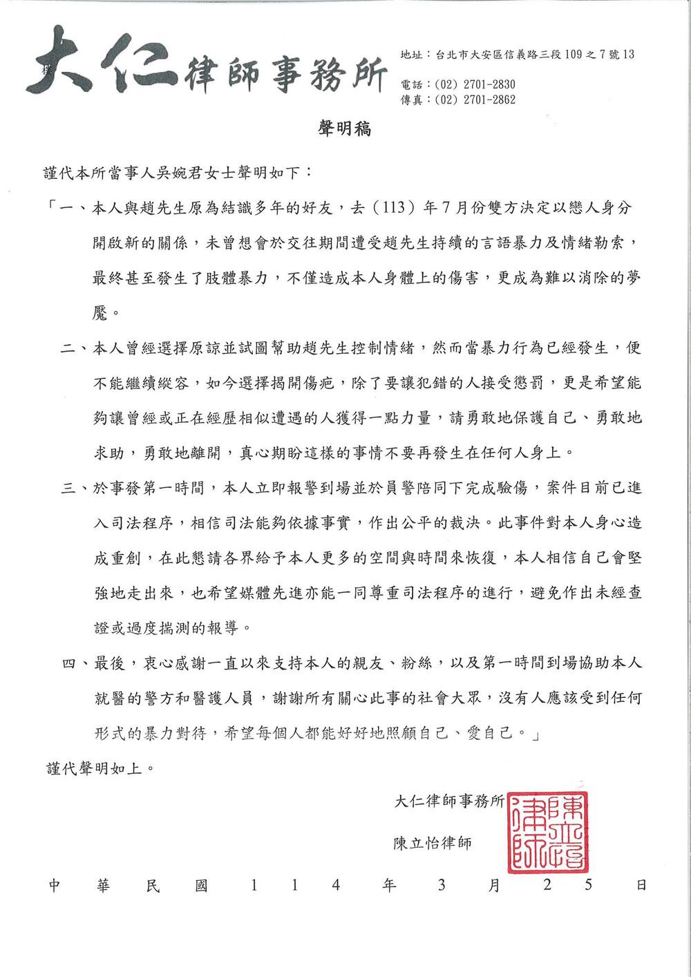 圖／翻攝自「吳婉君 Cocco Wu」臉書粉專