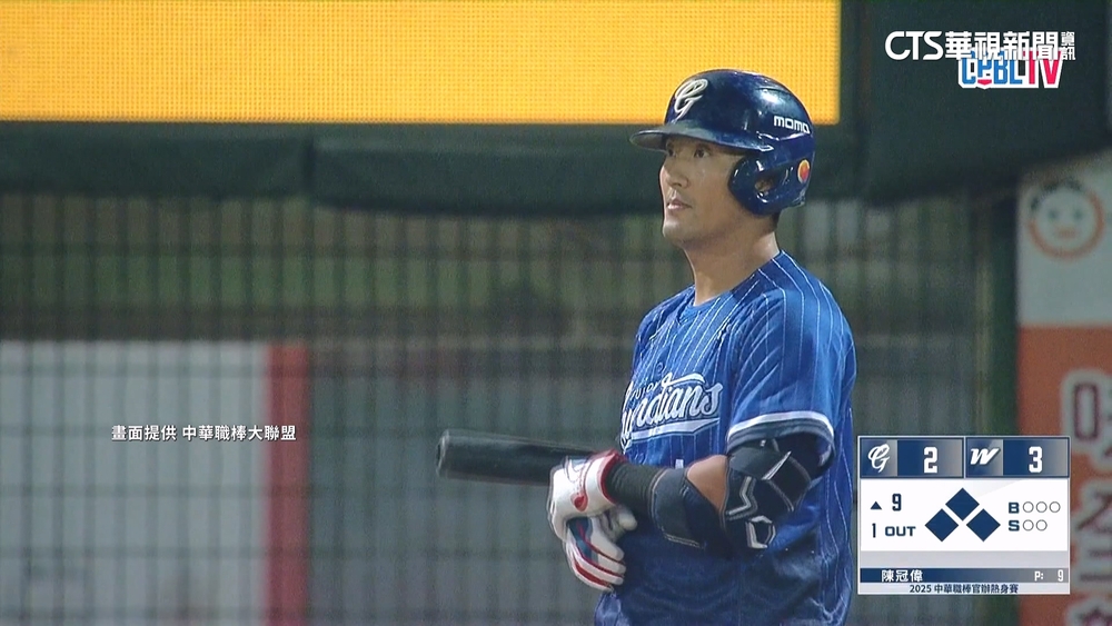 打中全壘打牆頭燈具　林哲瑄滿貫砲化烏有！