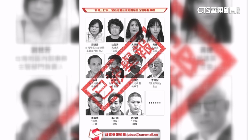 國台辦公布11名「台獨打手」　柯文哲案檢察官也入列
