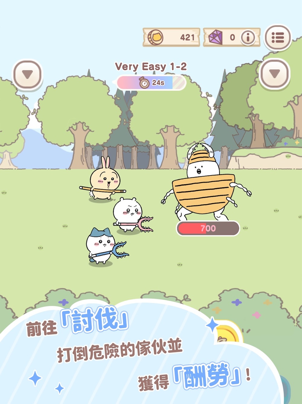 圖 / 吉伊卡哇袋著走