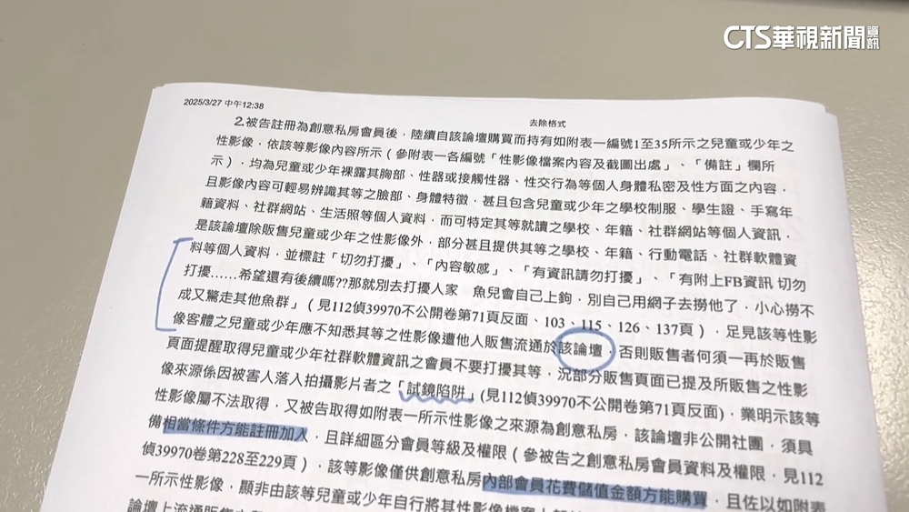 台版N號房！創意私房惡劣曝個資　受害者被喻「魚群」