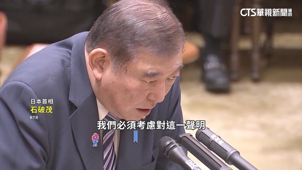 川普祭25%汽車關稅　石破茂：考慮所有選項來應對