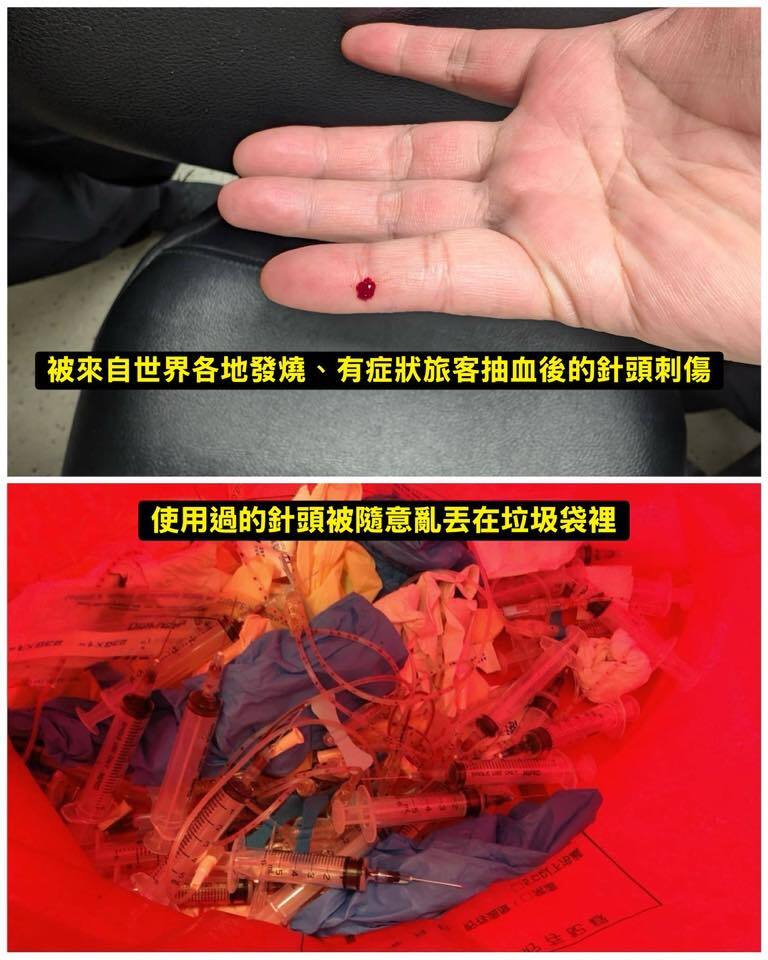 桃機檢疫人員被針頭刺傷「請公傷假遇刁難」?疾管署出面喊冤