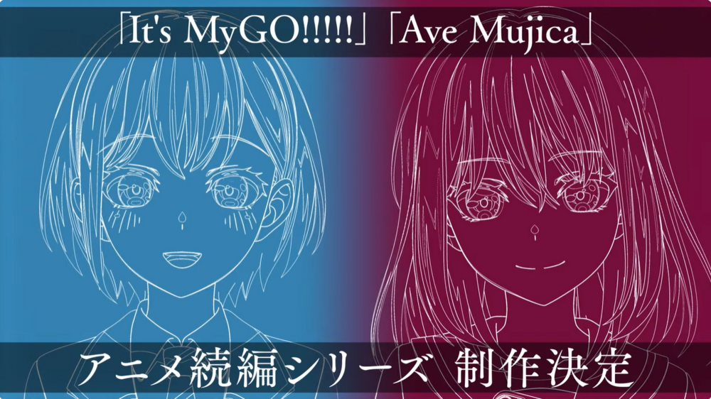 還能繼續GO！　MyGO、Ave Mujica續篇製作確定