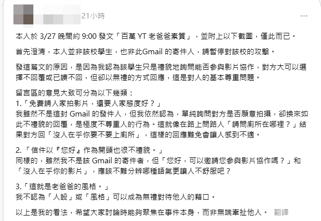 圖片翻攝自 Threads