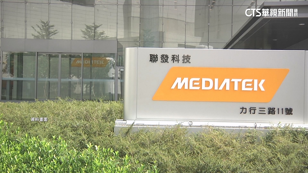 科技業薪資排名　聯發科蟬聯第1.平均年薪169.6萬