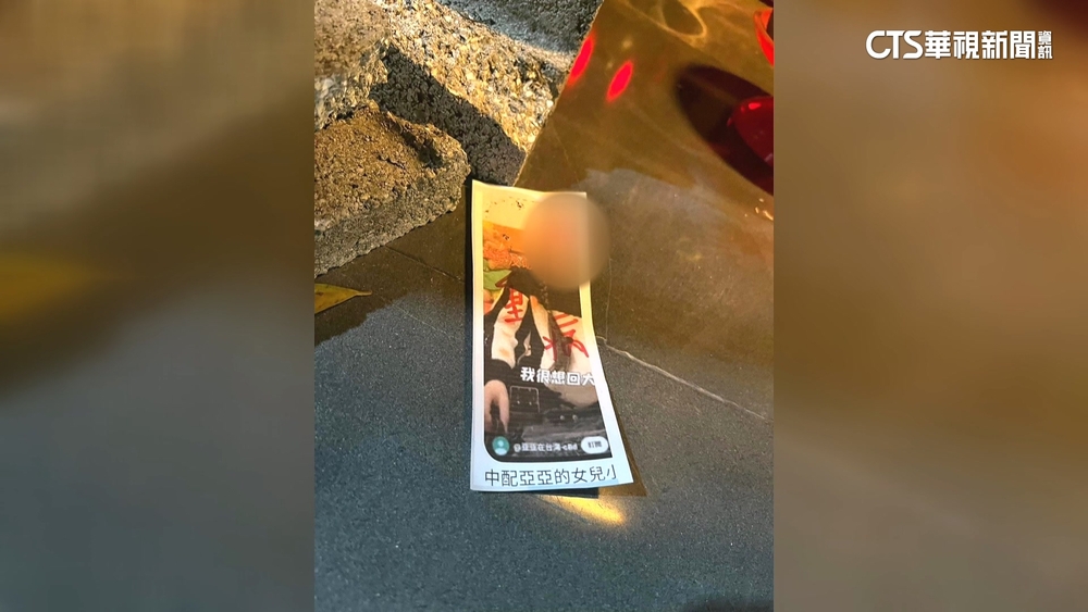 詛咒「亞亞」女兒照貼宮廟　廟方撕下籲冷靜