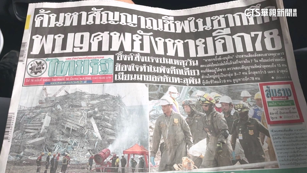 泰媒估地震重創經濟3-5億　經濟學者：觀光業首當其衝