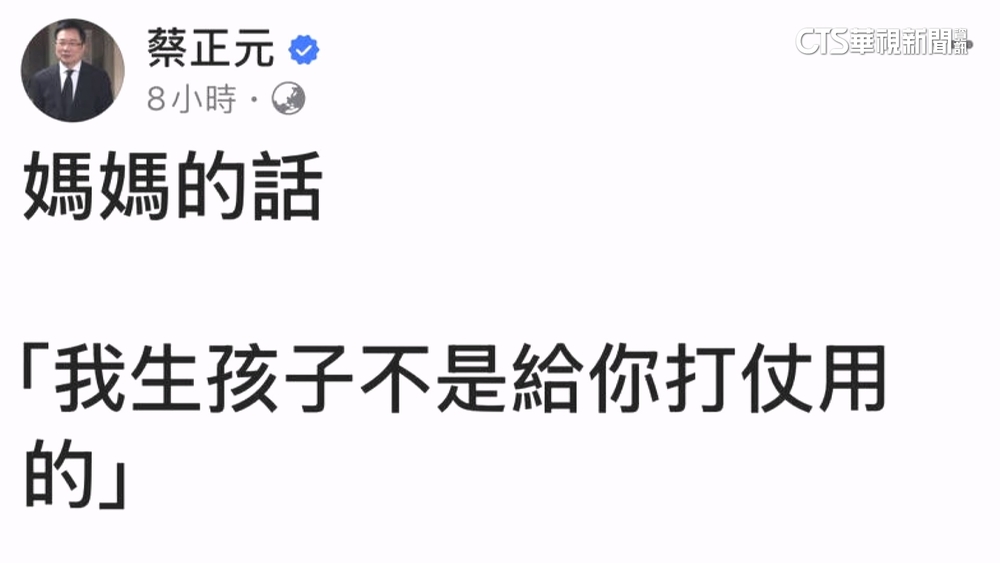 蔡正元控賴總統下令拖走陳情婦　府批惡意造謠