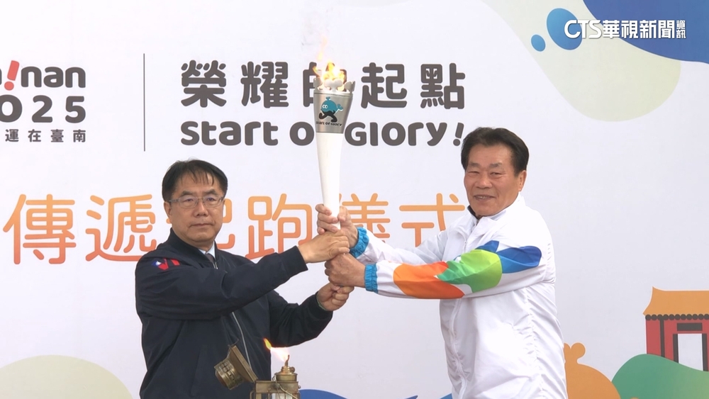 全中運本島聖火傳遞起跑　黃偉哲邀來台南觀賽