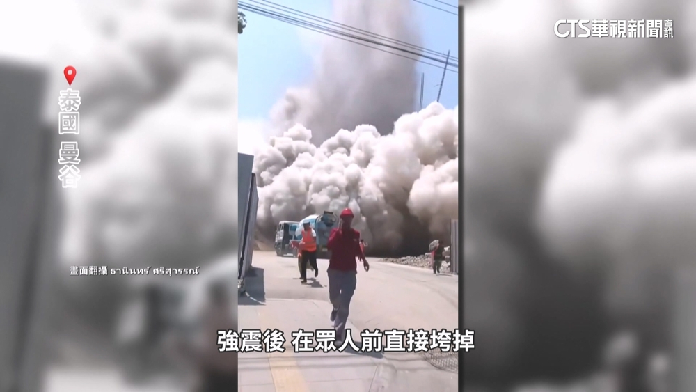 泰審計大樓倒塌！中鐵十局趁亂搬建築機密文件？