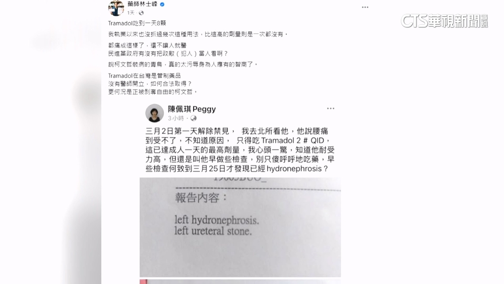 柯文哲腰痛止痛劑吃「最高劑量」　北所：生理數據正常