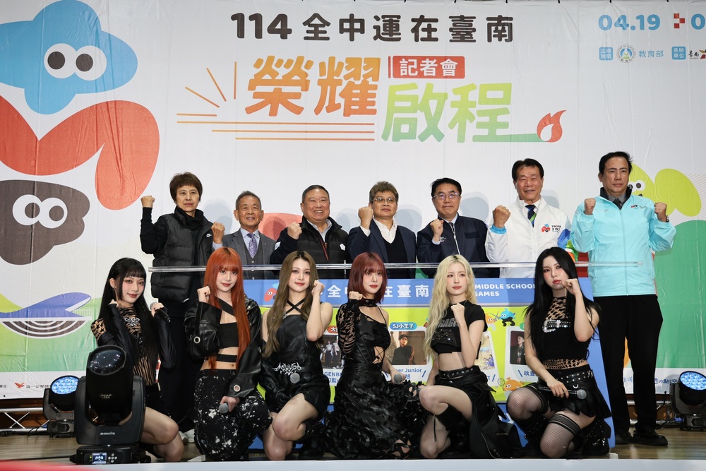 114全中運在台南　SJ厲旭、幻藍小熊等超強卡司嗨翻開幕　4/3線上免費索票