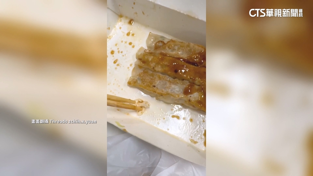 外帶餐盒藏咬過口香糖　連鎖鍋貼店：煮熟的雞肉