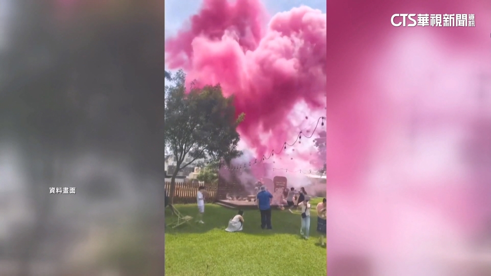 準爸媽辦「性別趴」飯店頂樓放彩煙　民眾嚇誤認火警