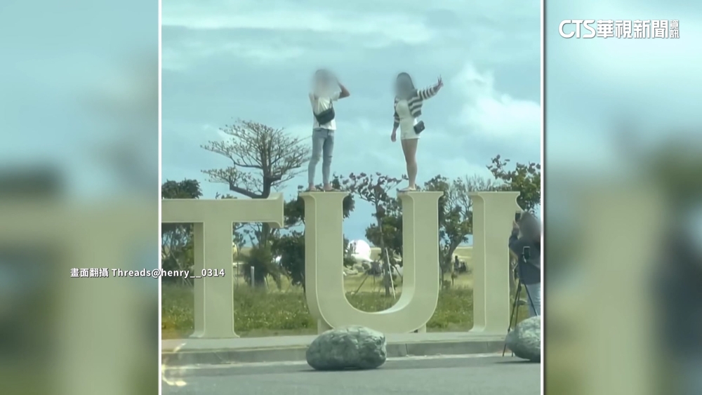 扯！　遊客踩2米高字母地標　網友轟：摔下來算誰的