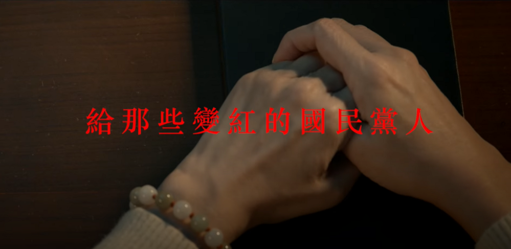 Taiwan Action第4支罷免影片　藍營後代獻聲：時代變了 國民黨也變了