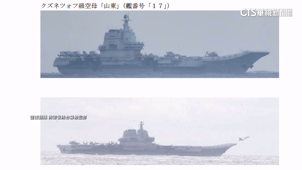 中國環台軍演　日防衛省：山東號艦載機起降