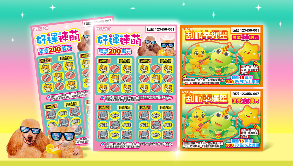 台彩「動物主題」2刮刮樂新上市　總獎金破8.5億　　