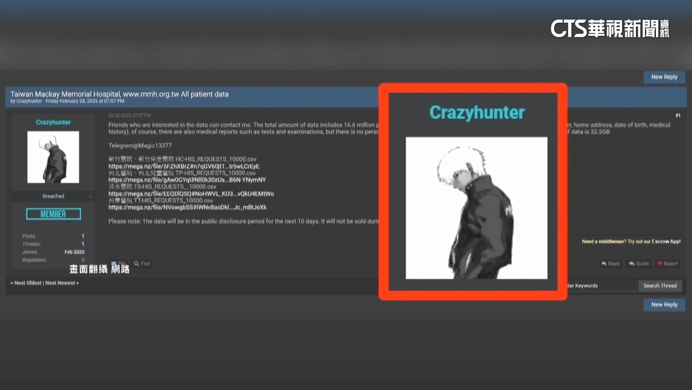 馬偕醫院駭客身分曝！　警鎖定20歲中國男　北檢通緝