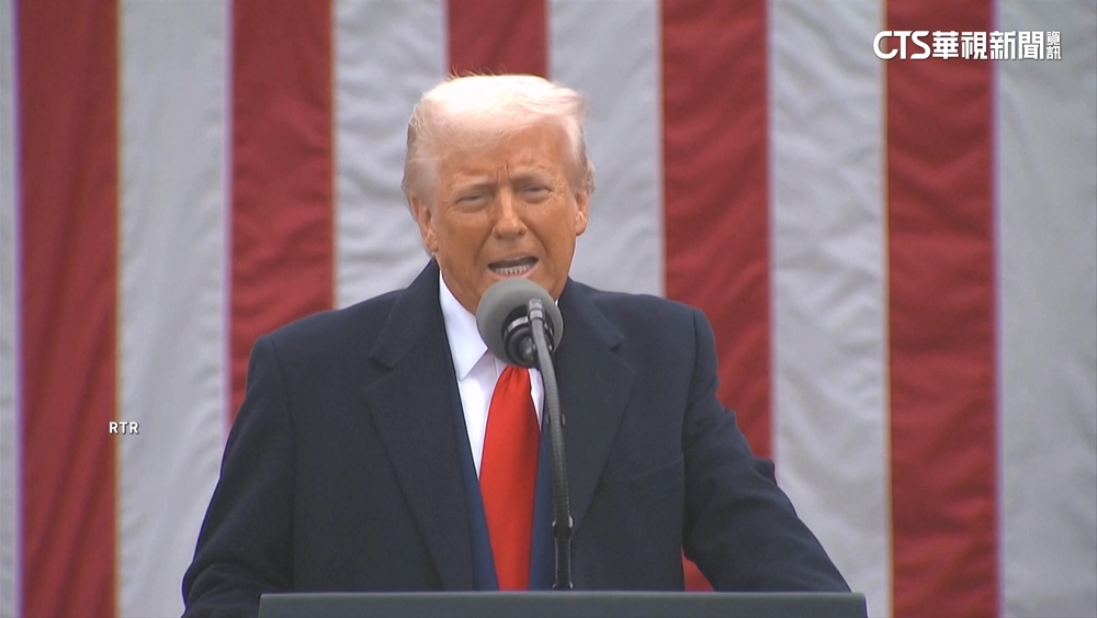 川普宣布對各國實施對等關稅　對台灣課徵32%