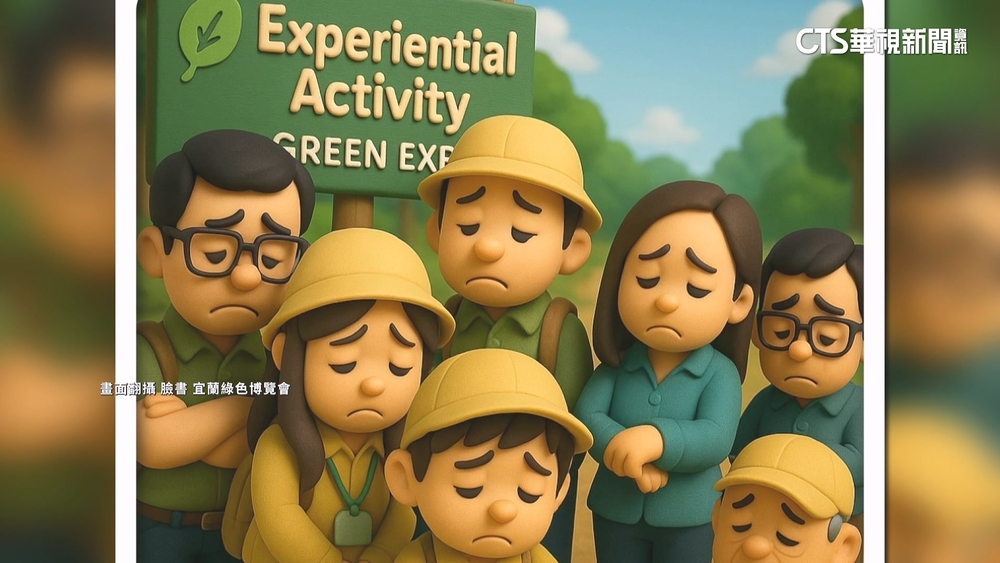 萬人響應「沒人到場」　綠博開課秒殺卻被爽約唱空城