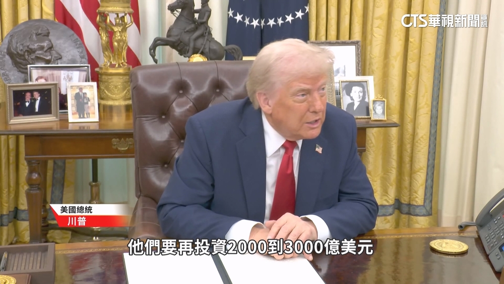 「解放日」揮關稅大刀！　川普脫口台積擬投資3千億美元？