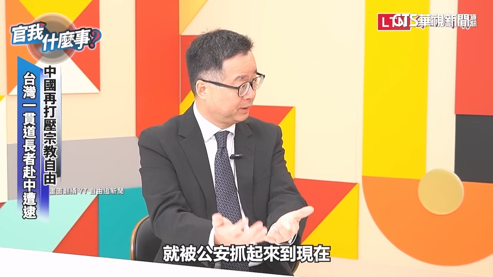 一貫道道親遭中國關押再增1位！　羅文嘉：已知共4人被抓