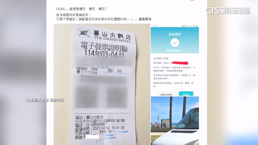 司機怨「停11分鐘收300」　圓山飯店：車身過高且非房客