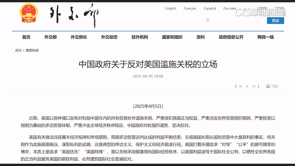 北京再批美濫施關稅　強調「中不惹事也不怕事」